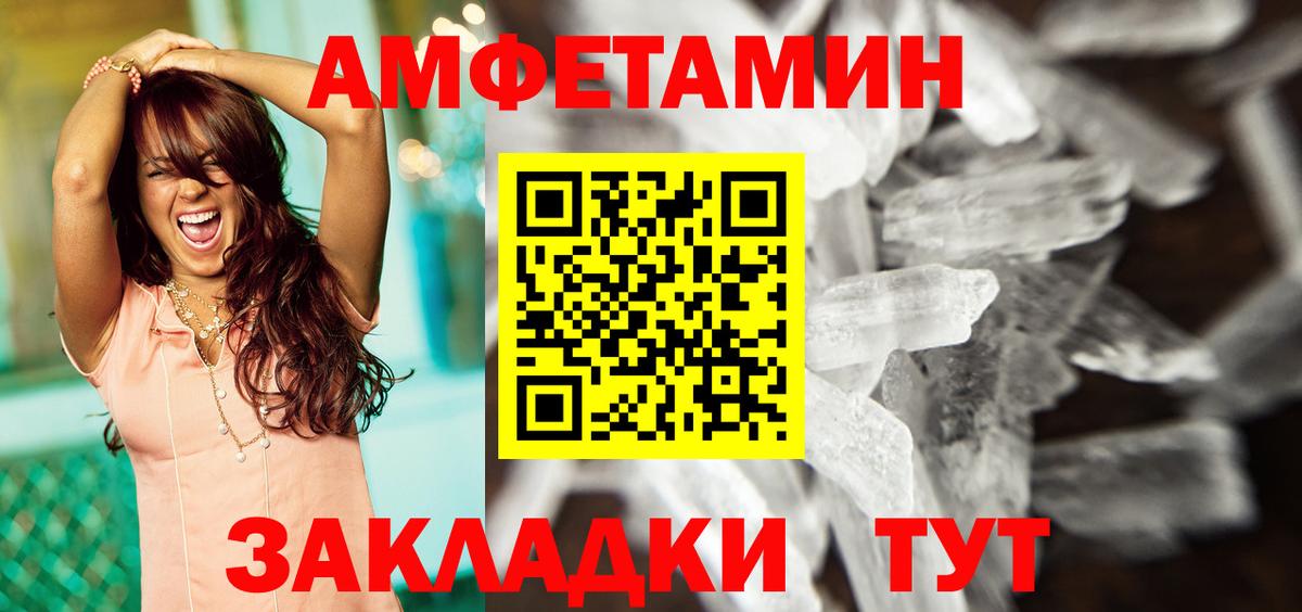 Амфетамин  Мичуринск  АМФЕТАМИН  Amphetamine VHQ 