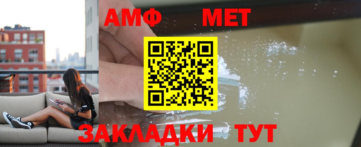 АМФЕТАМИН  Вход с VPN  Мичуринск  АМФ Premium 