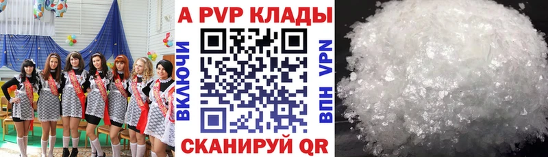 А ПВП кристаллы  хочу   Мичуринск 