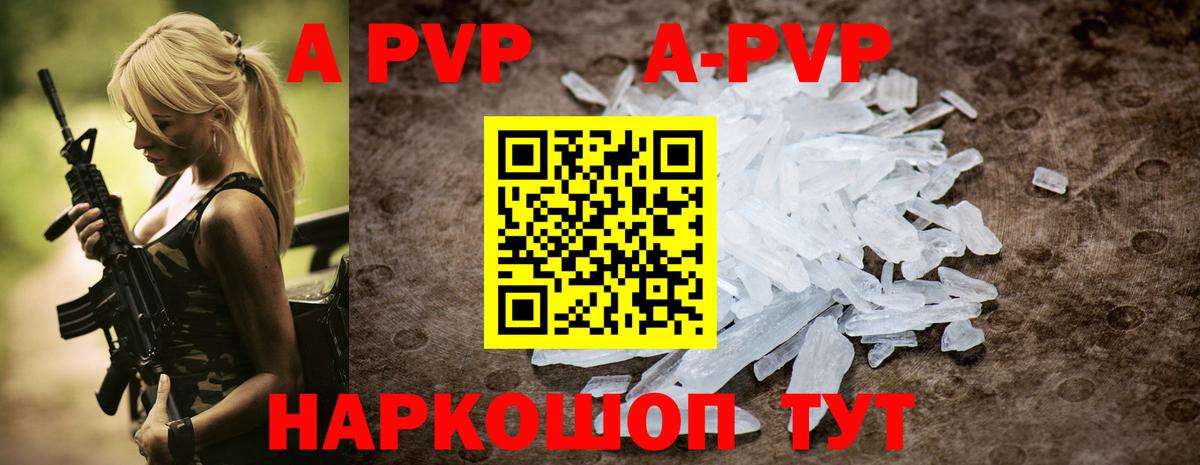 Мичуринск  Alpha-PVP мука  Alpha-PVP кристаллы  Вход с VPN 