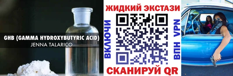 Бутират оксибутират  где можно купить наркотик  Мичуринск 