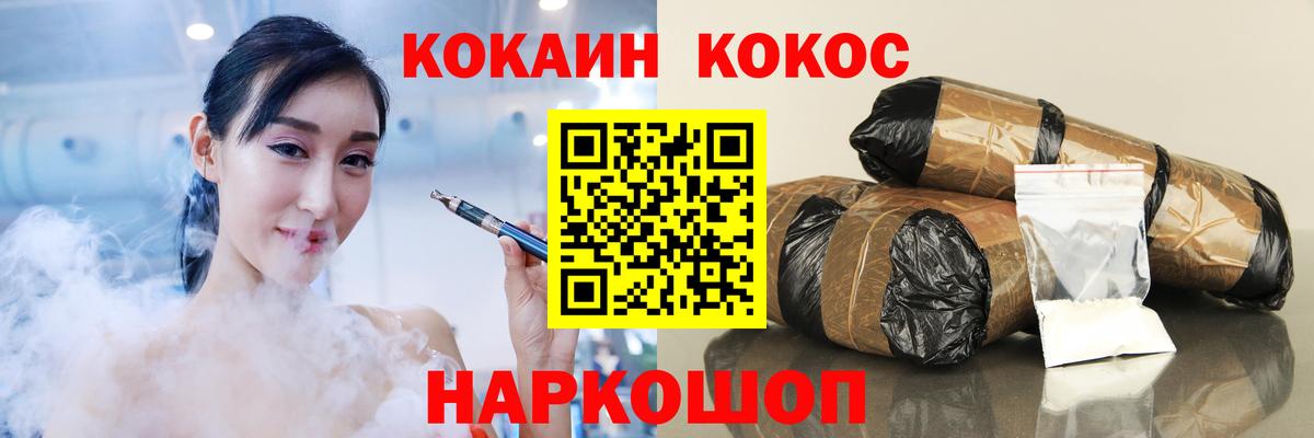 КОКАИН 99% Мичуринск