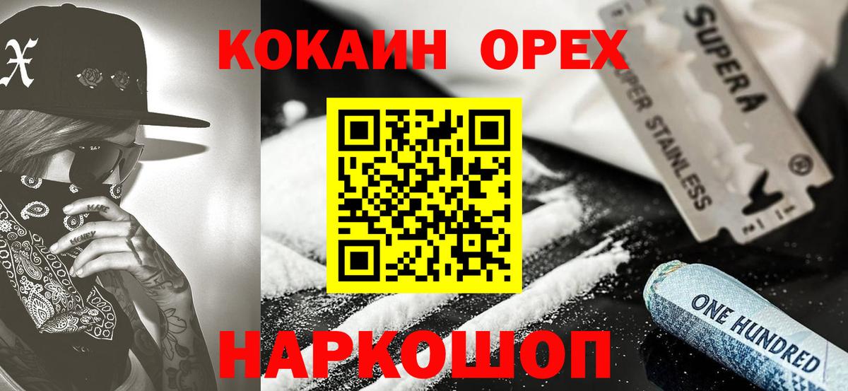 даркнет сайт  Вход с VPN  Мичуринск  Кокаин VHQ 