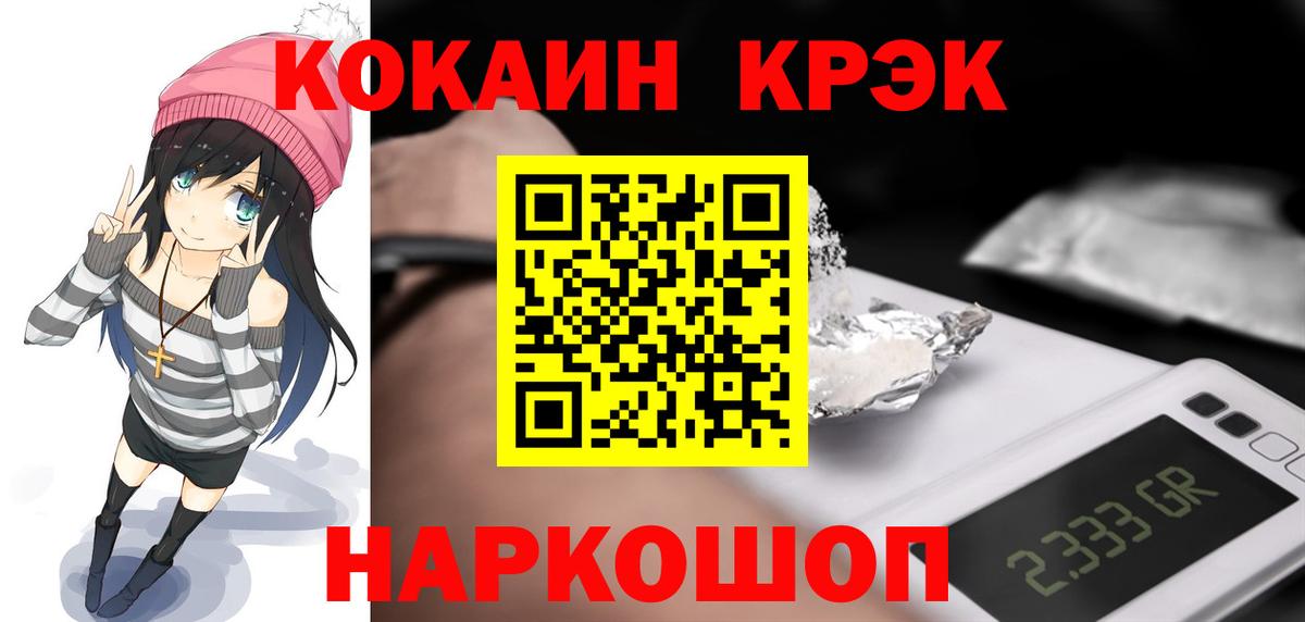 COCAIN Перу Мичуринск