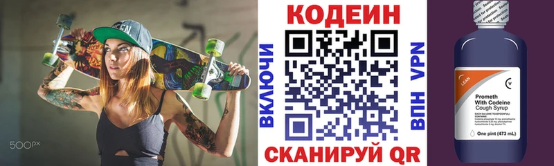 hydra зеркало  Мичуринск  Codein напиток Lean (лин) 