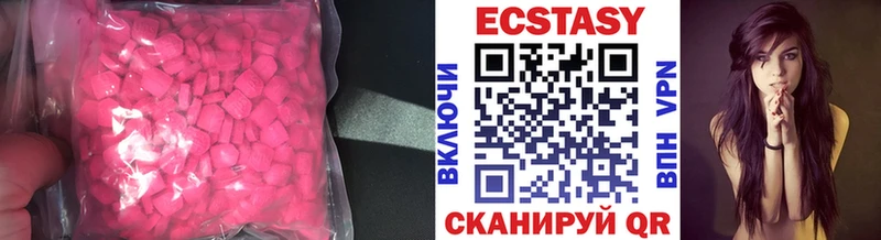 Экстази 99% Мичуринск