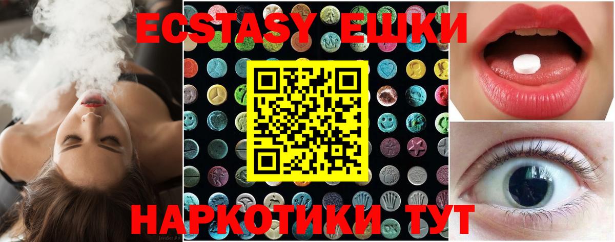 Ecstasy диски  hydra tor  Мичуринск  ЭКСТАЗИ ешки 
