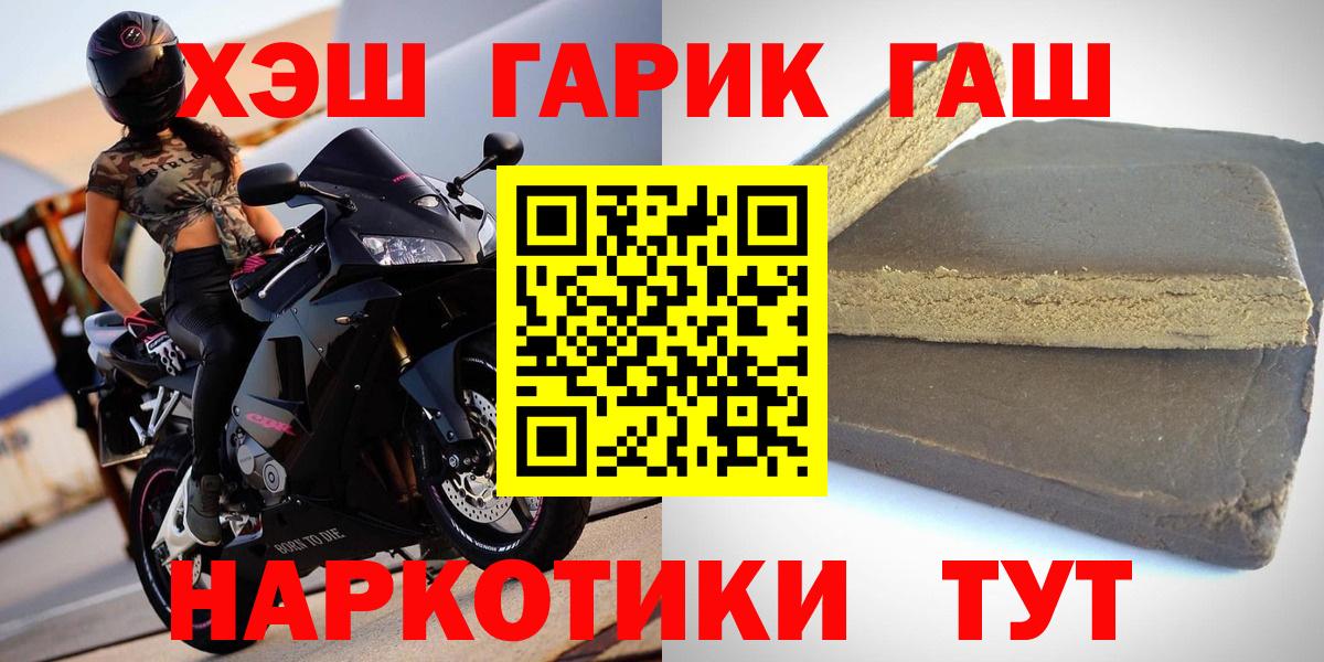 Мичуринск  ГАШИШ VHQ  ГАШИШ  Вход с VPN 
