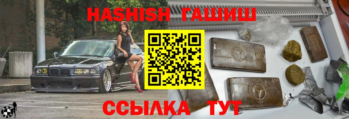 ГАШИШ ice o lator Мичуринск
