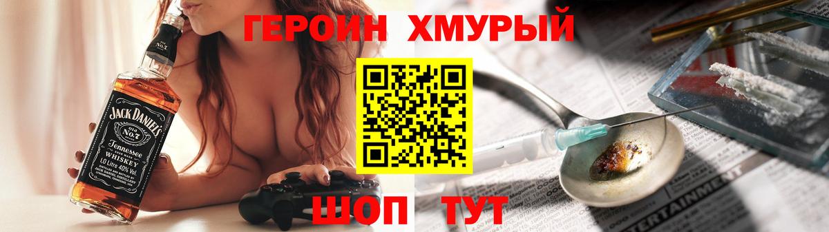 ГЕРОИН афганец Мичуринск