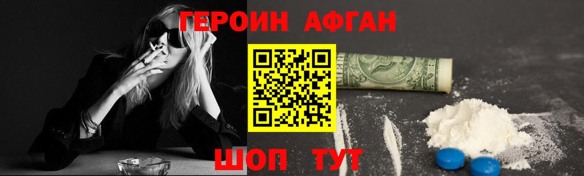 ГЕРОИН  Вход с VPN  Мичуринск  Героин белый 