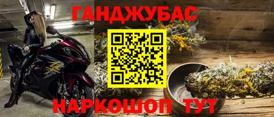 гашишное масло Апшеронск