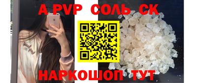 метамфетамин Волгодонск