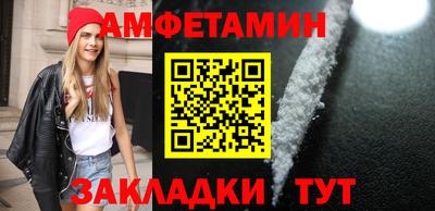 метамфетамин Волгодонск