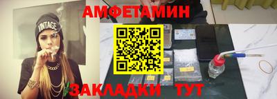 метамфетамин Волгодонск