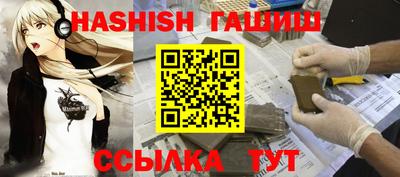 синтетический гашиш Волжск