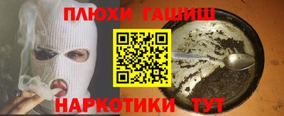 гашишное масло Апшеронск