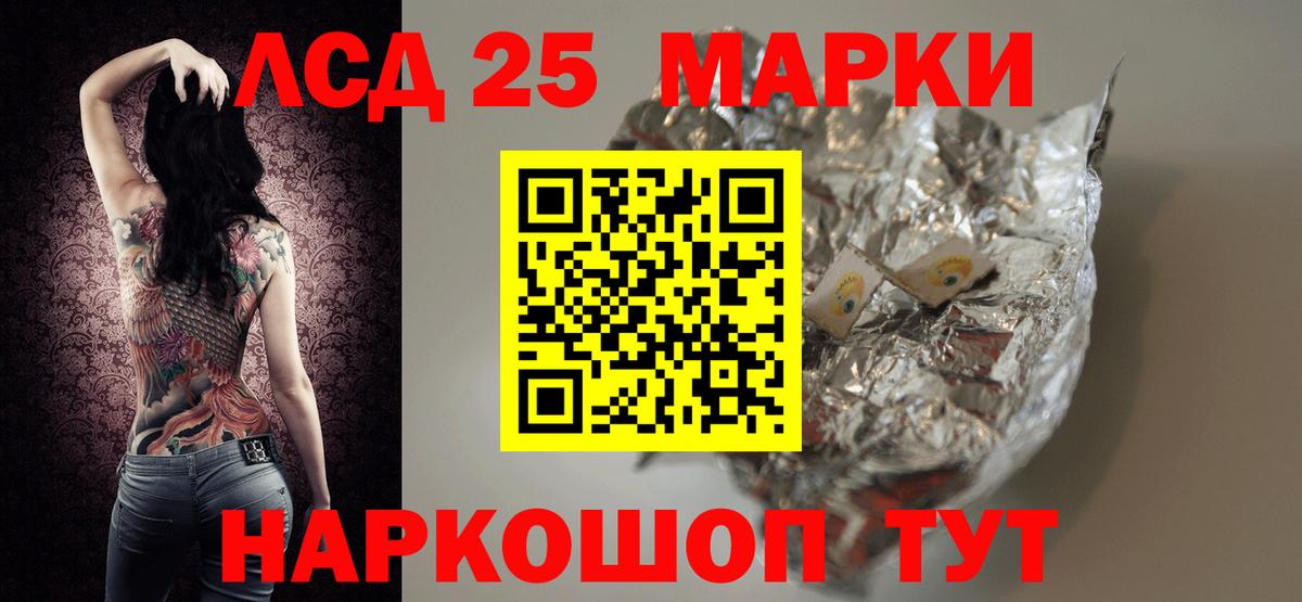 LSD-25 экстази кислота Мичуринск