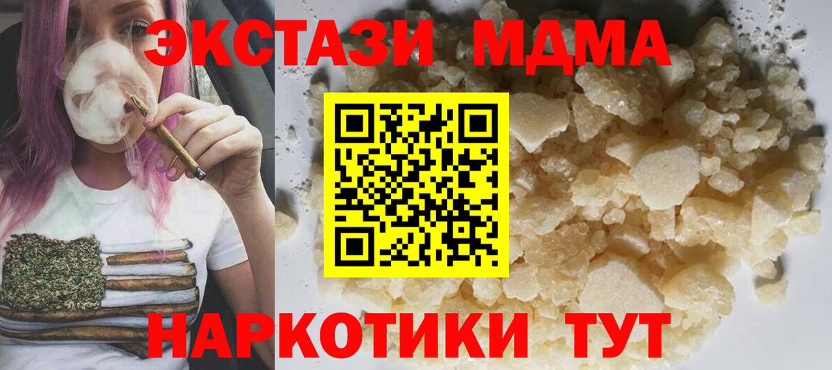 Мичуринск  МДМА кристаллы  Вход с VPN  МДМА Molly 