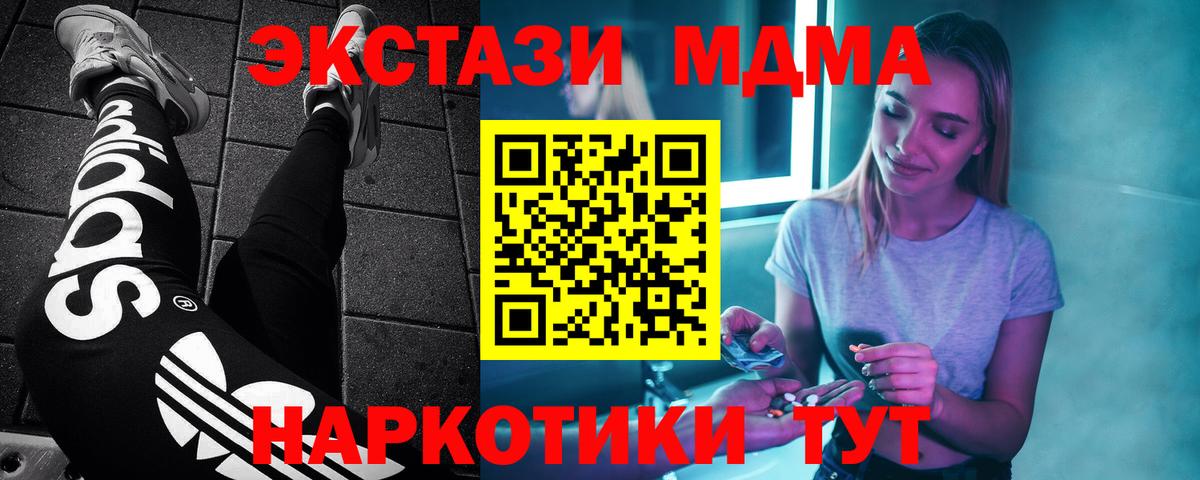 МДМА VHQ Мичуринск