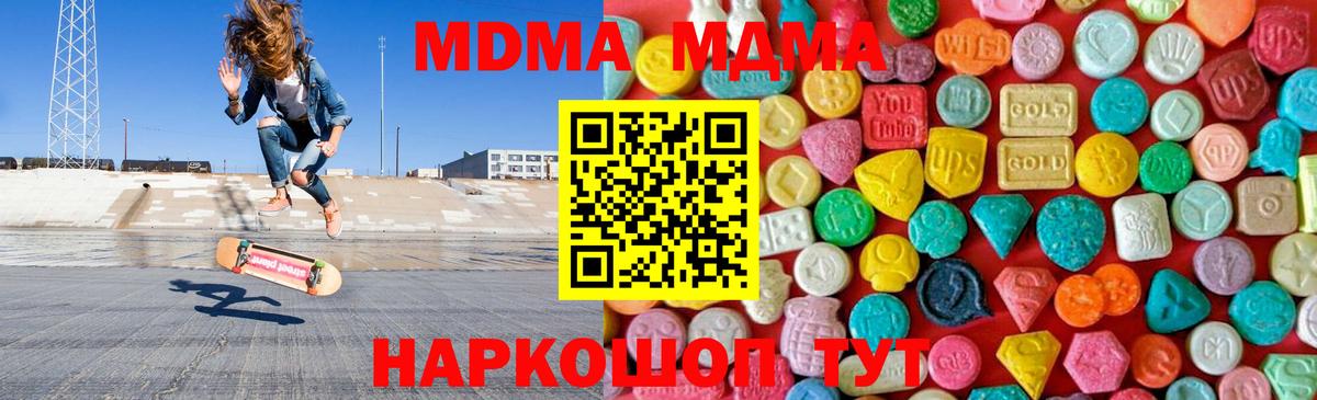 МДМА Molly  MDMA  Мичуринск  MDMA Molly 