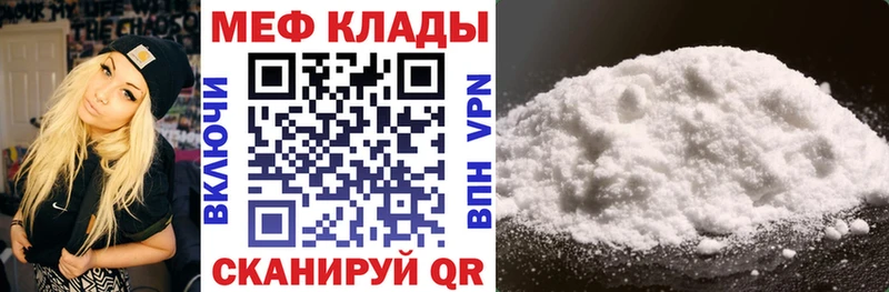 МЯУ-МЯУ 4 MMC Мичуринск