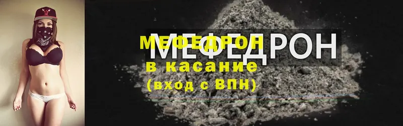 как найти   даркнет официальный сайт  МЕФ mephedrone  Мичуринск 