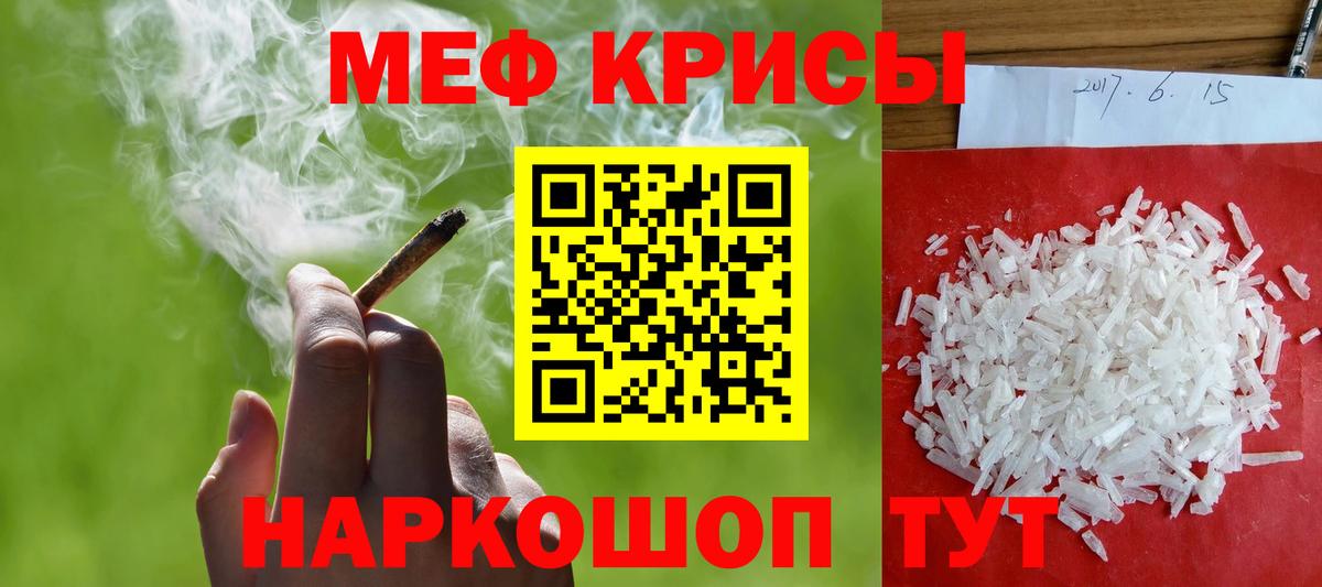 Мефедрон  Мичуринск