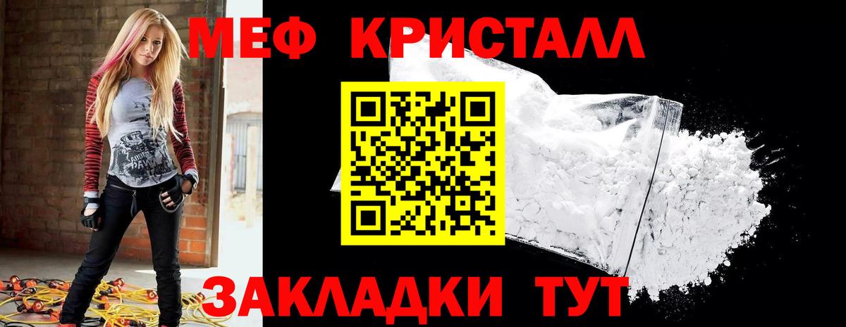 МЯУ-МЯУ  Мичуринск  МЯУ-МЯУ VHQ  Меф мяу мяу 