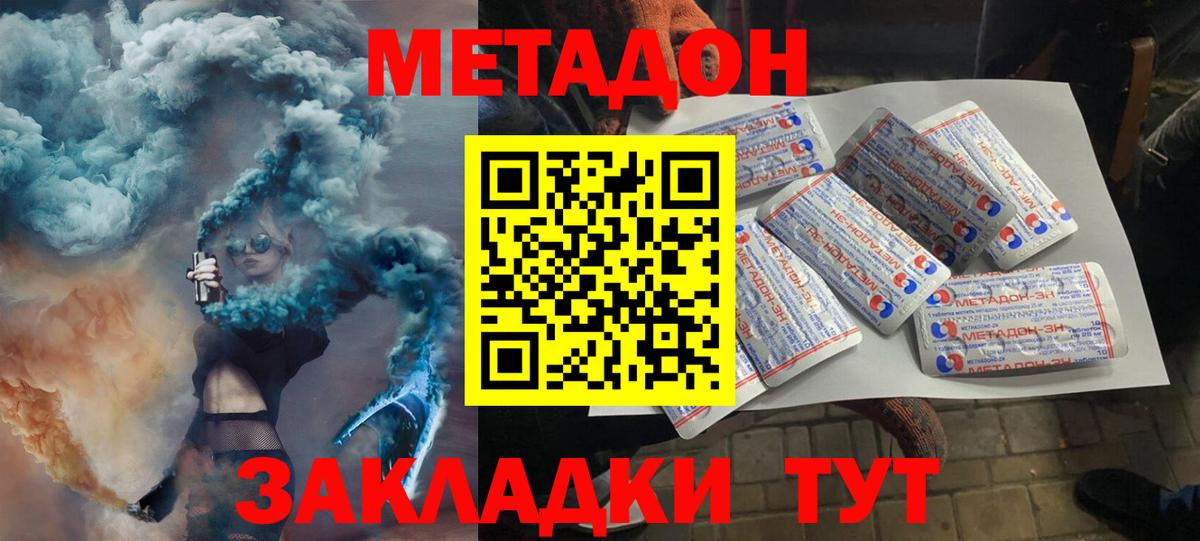 Мичуринск  Метадон мёд  Метадон кристалл  Вход с VPN 