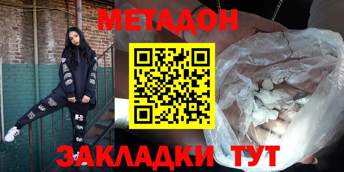 МЕТАДОН methadone  ссылка на мегу ONION  Мичуринск 