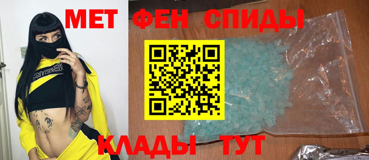 Первитин мет Мичуринск