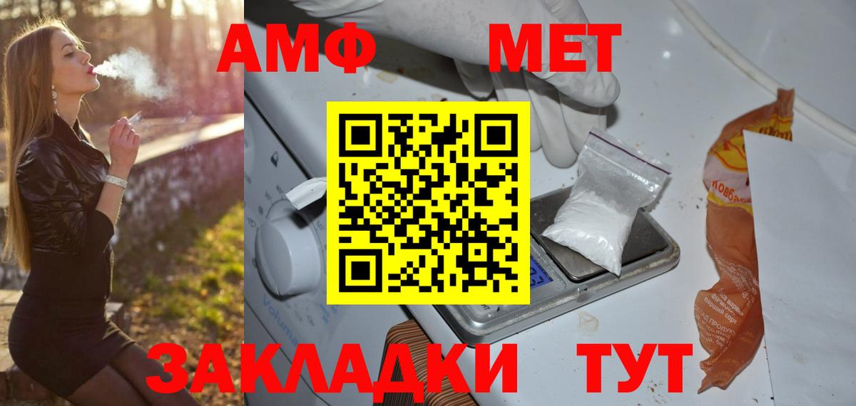 Метамфетамин Декстрометамфетамин 99.9%  Вход с VPN  Мичуринск 