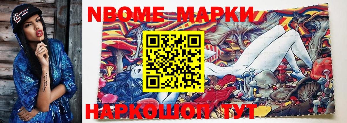 Марки N-bome 1,5мг  Мичуринск  Марки 25I-NBOMe  Марки N-bome 1,5мг 