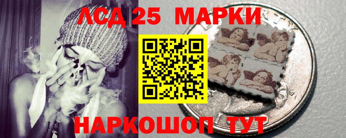 Мичуринск  Марки 25I-NBOMe 1,5мг  Наркотические марки  Вход с VPN 