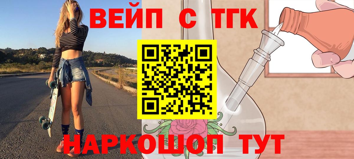 Мичуринск  Дистиллят ТГК Wax  Дистиллят ТГК THC oil  Вход с VPN 