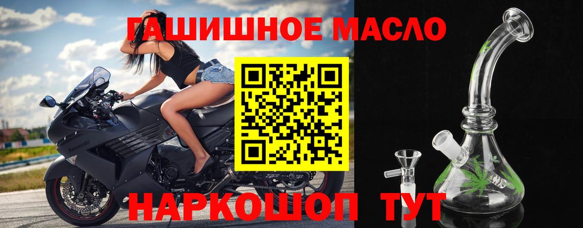 ТГК Wax Мичуринск