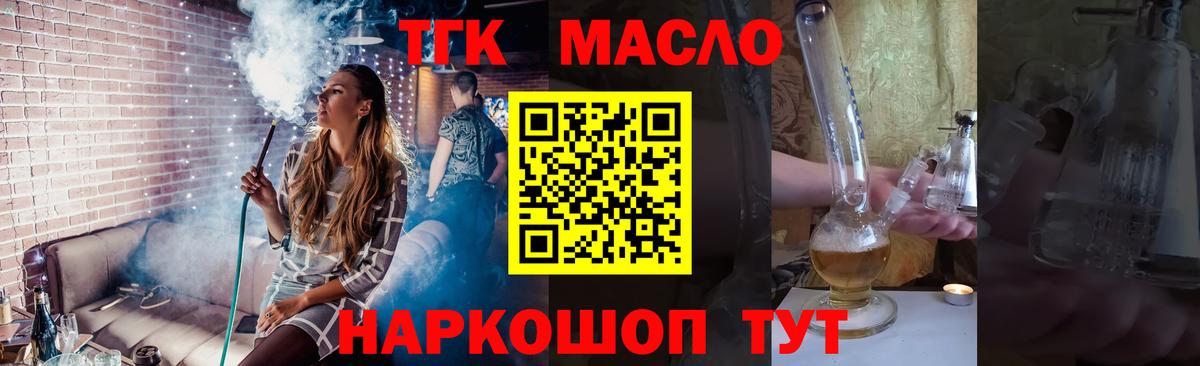 ТГК вейп  Мичуринск  где продают наркотики  Дистиллят ТГК THC oil 